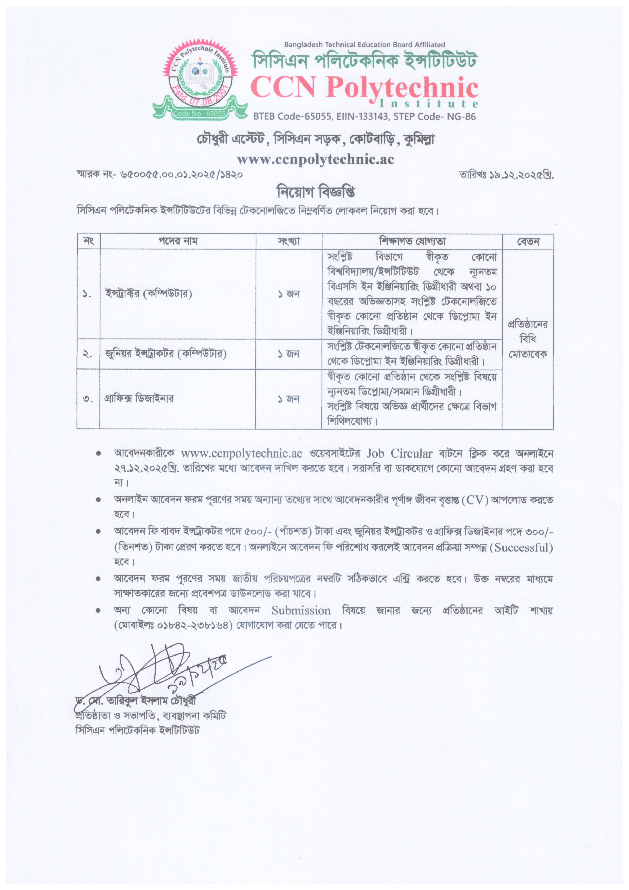 Notice Image